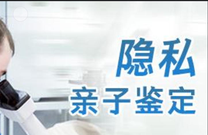 鸡冠区隐私亲子鉴定咨询机构